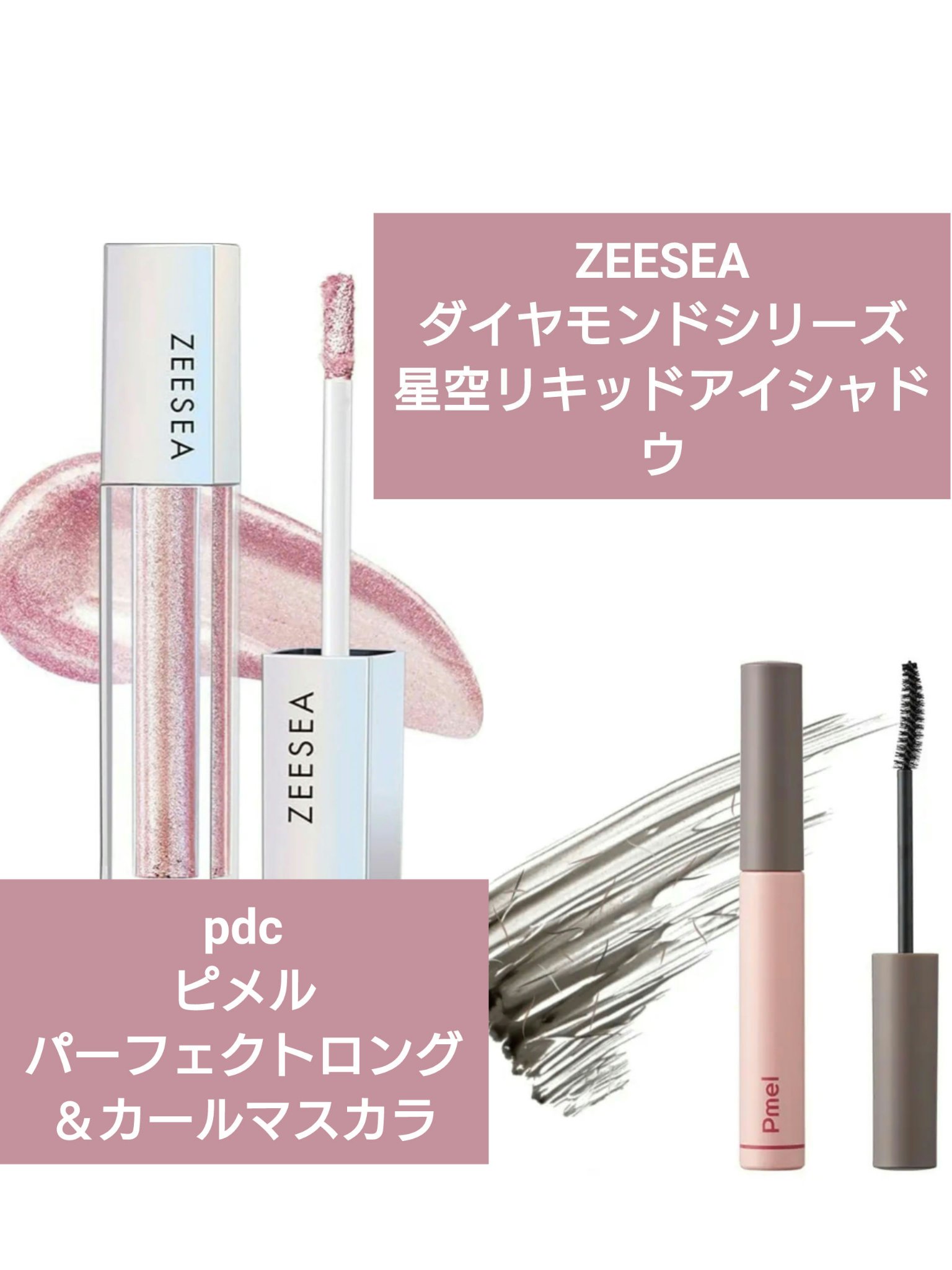 ピメル うそつきマスカラ/pdc/マスカラを使ったクチコミ（1枚目）