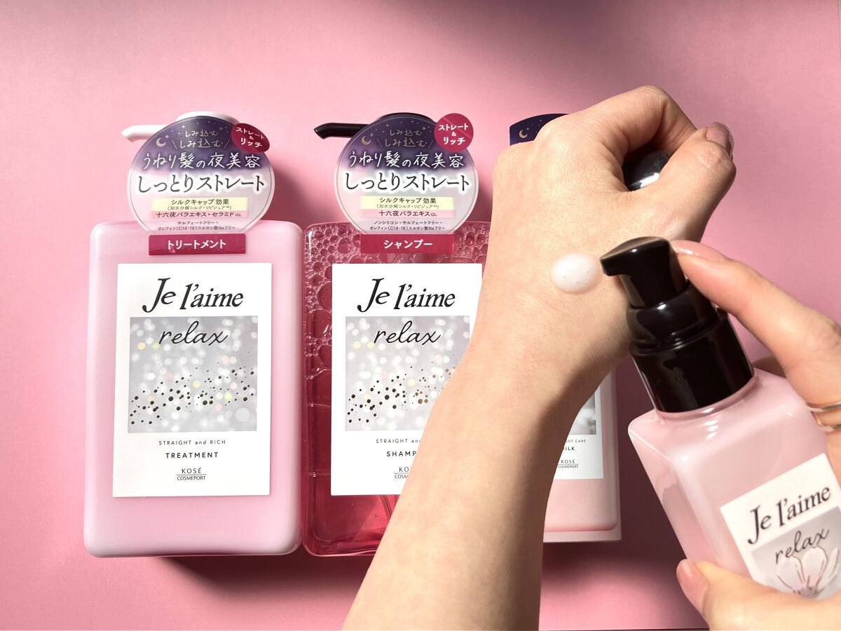 リラックス ミッドナイトリペア シャンプー／ヘアトリートメント (ストレート＆リッチ)/Je l'aime/市販シャンプーを使ったクチコミ（1枚目）