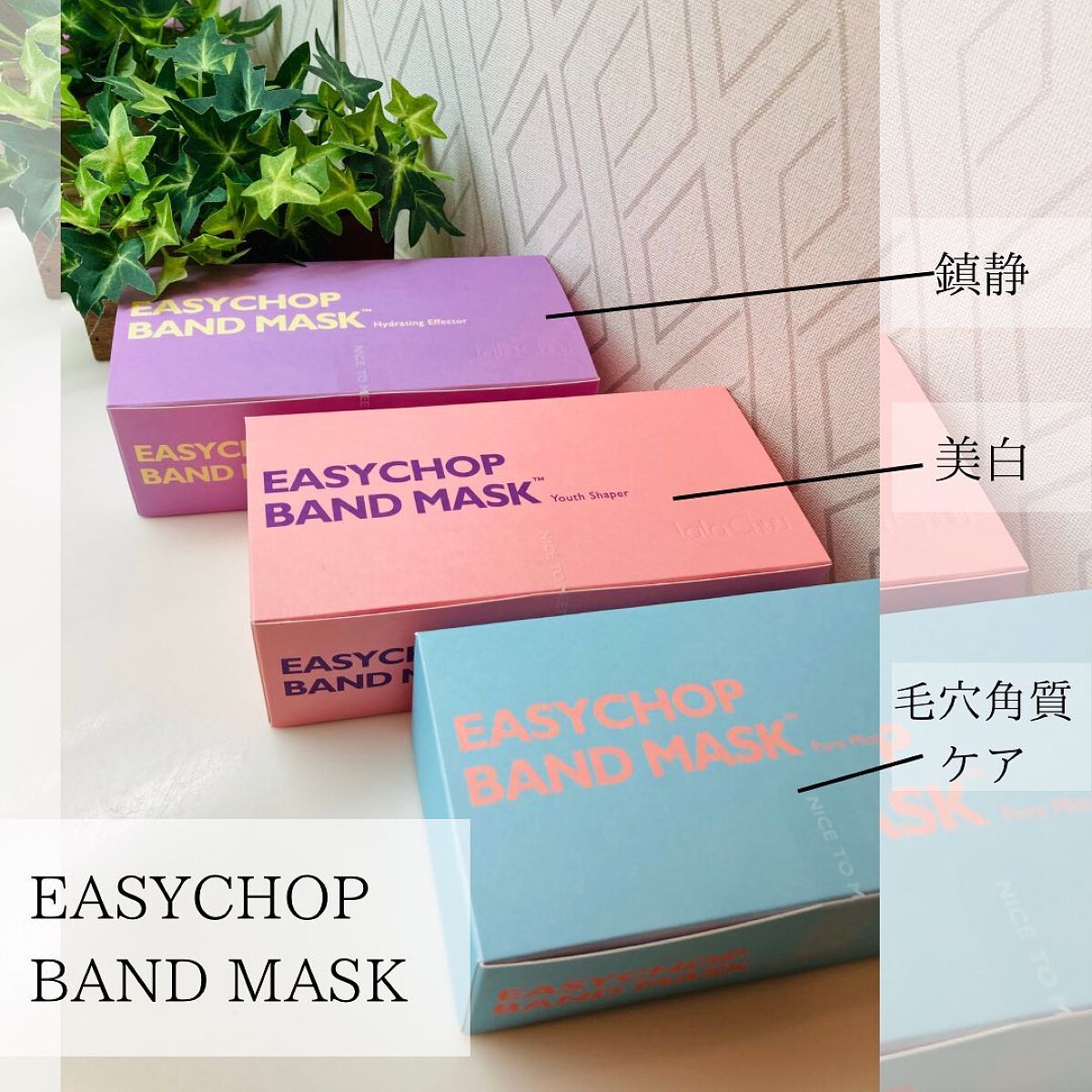 イージーチョップバンドマスク ユースシェーパー/lalachuu/シートマスク・パックを使ったクチコミ（1枚目）