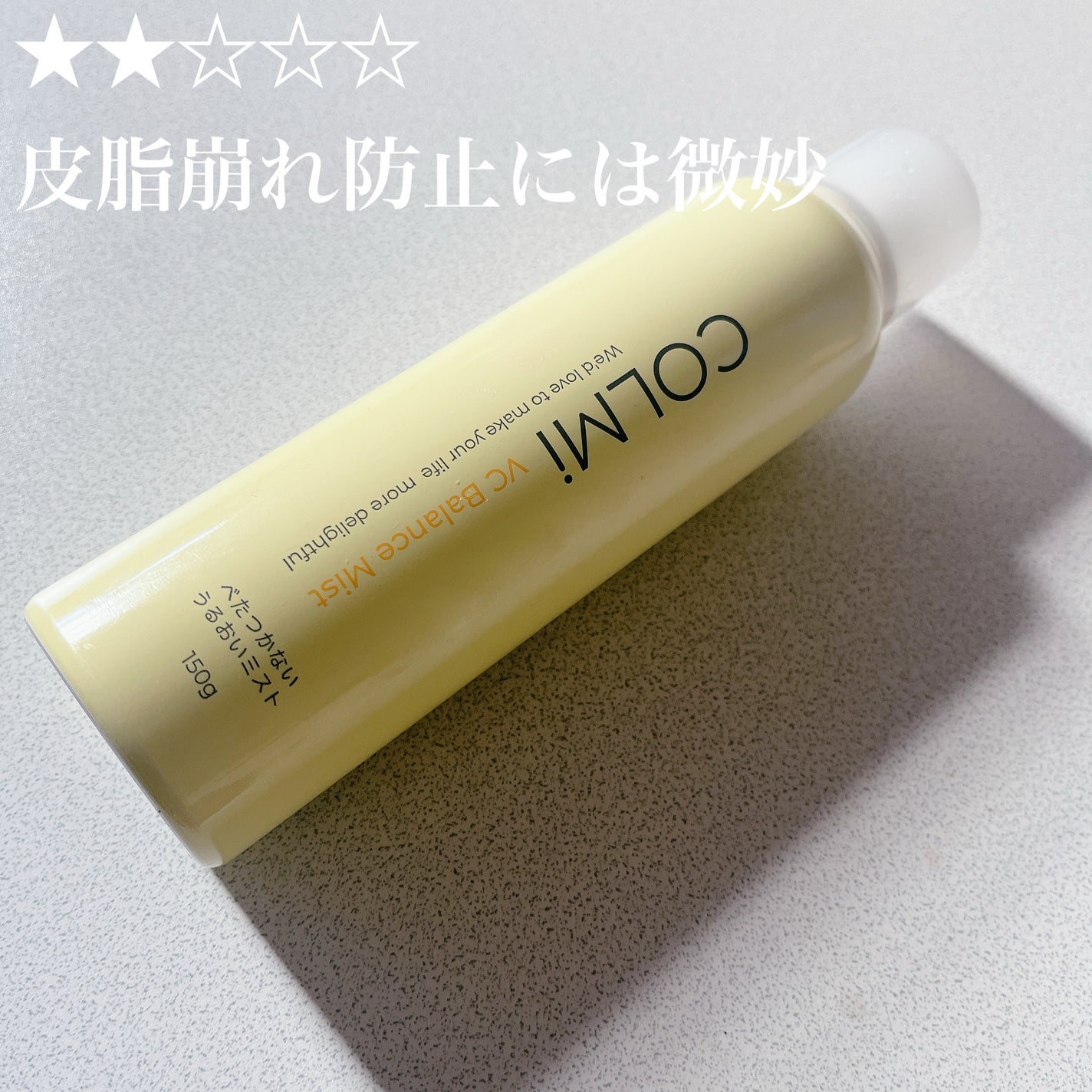 VCバランスミスト/コルミー/ミスト状化粧水を使ったクチコミ(1枚目)