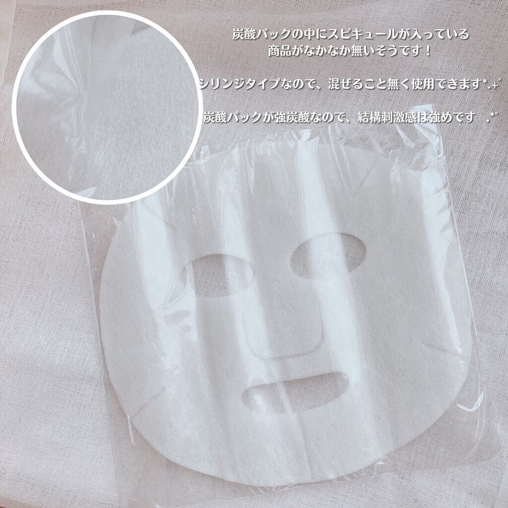 リフトブライトCO2パック/yourline/シートマスク・パックを使ったクチコミ(5枚目)