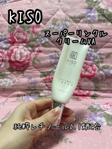 KISO スーパーリンクルクリームVAのクチコミ「KISO

スーパーリンクルクリームVA

毎晩愛用中。

プッシュタイプで使いやすくて、衛生.....」（1枚目）