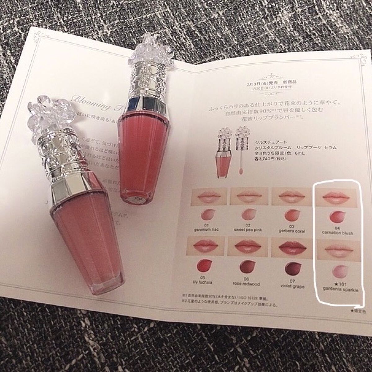 ジルスチュアート　クリスタルブルーム　リップブーケ セラム/JILL STUART/リッププランパーを使ったクチコミ（2枚目）