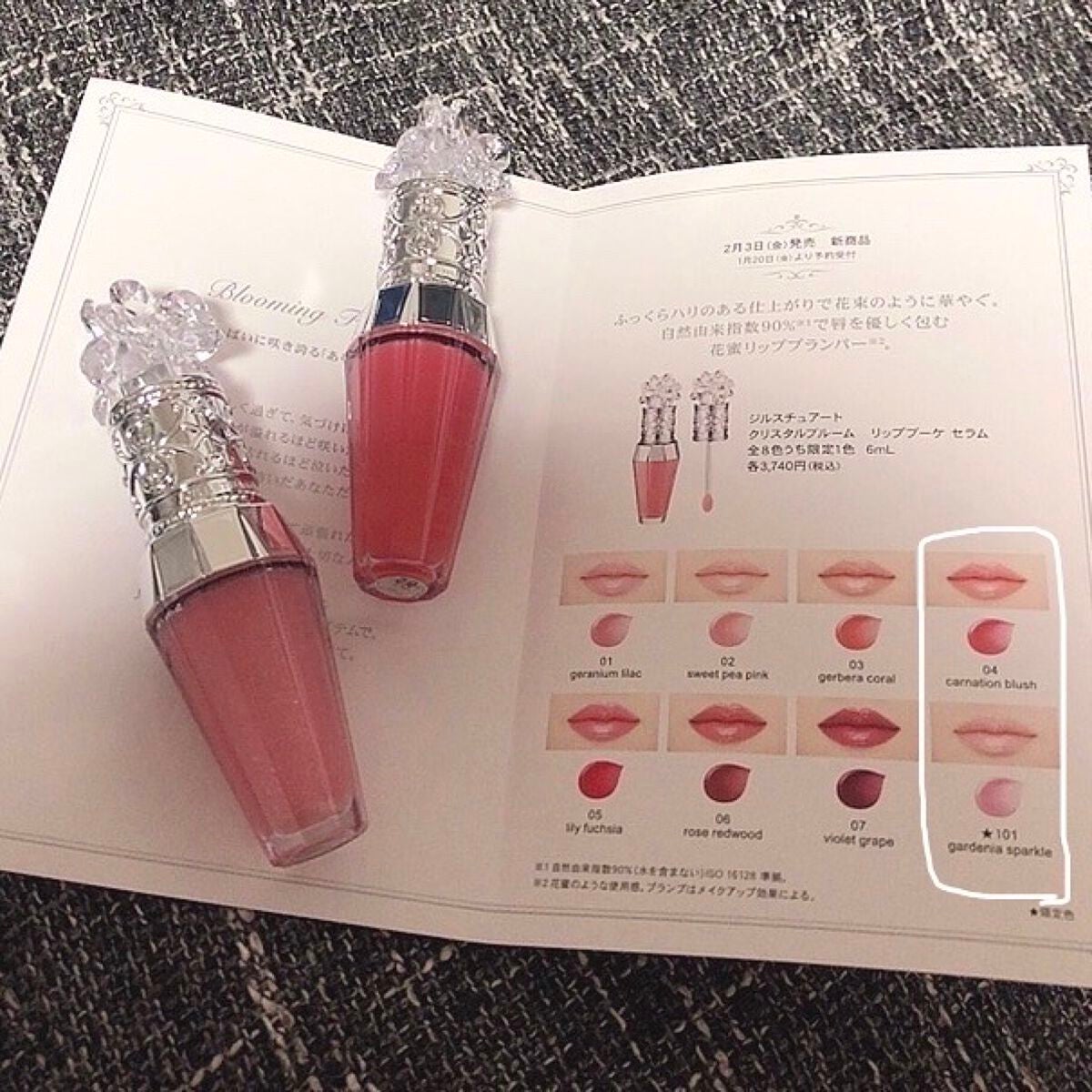 ジルスチュアート クリスタルブルーム リップブーケ セラム/JILL STUART/リッププランパーを使ったクチコミ(2枚目)