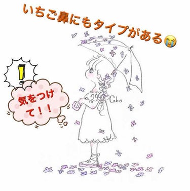 今まで毛穴が気になりだし、色々と力を入れていたのですが、最近気づきました…😭😭

特に私は肌が白いから余計いちご鼻が目立っちゃうな…っと思って毛穴ケアを行い始めました！
周りの投稿見て、よく｢ホホバオイ