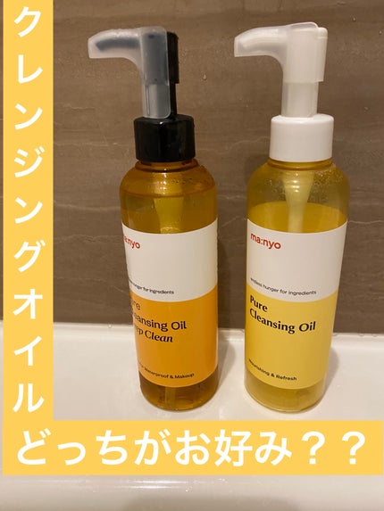 ピュア クレンジング オイル/manyo/オイルクレンジングを使ったクチコミ(1枚目)