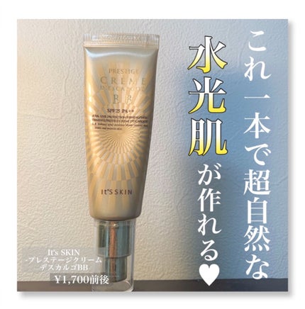 プレステージクリーム デスカルゴBB/It's skin/化粧下地を使ったクチコミ(1枚目)