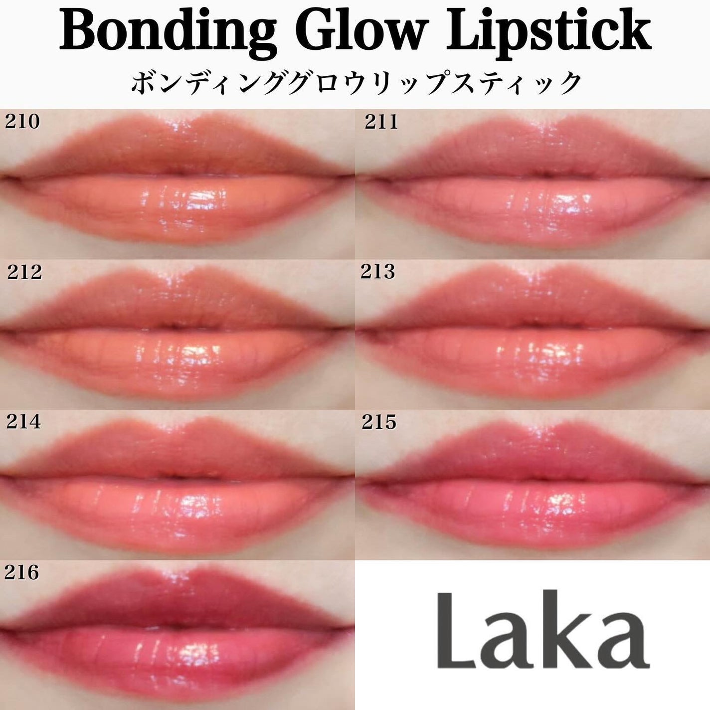 ボンディンググロウリップスティック/Laka/口紅を使ったクチコミ(5枚目)