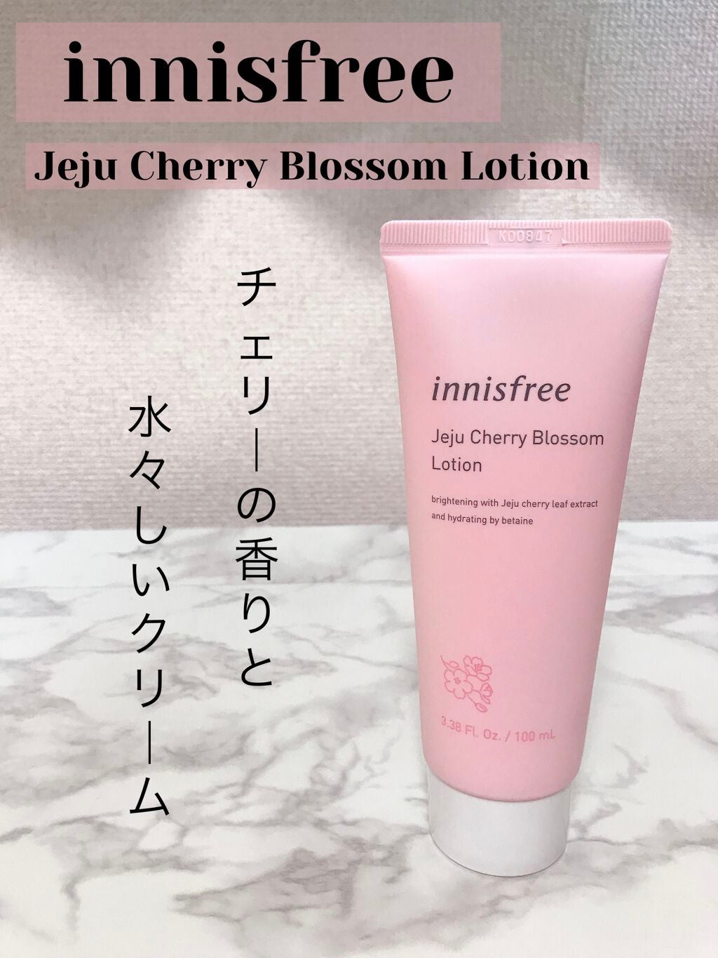 チェリーブロッサム ローション/innisfree/乳液を使ったクチコミ(1枚目)