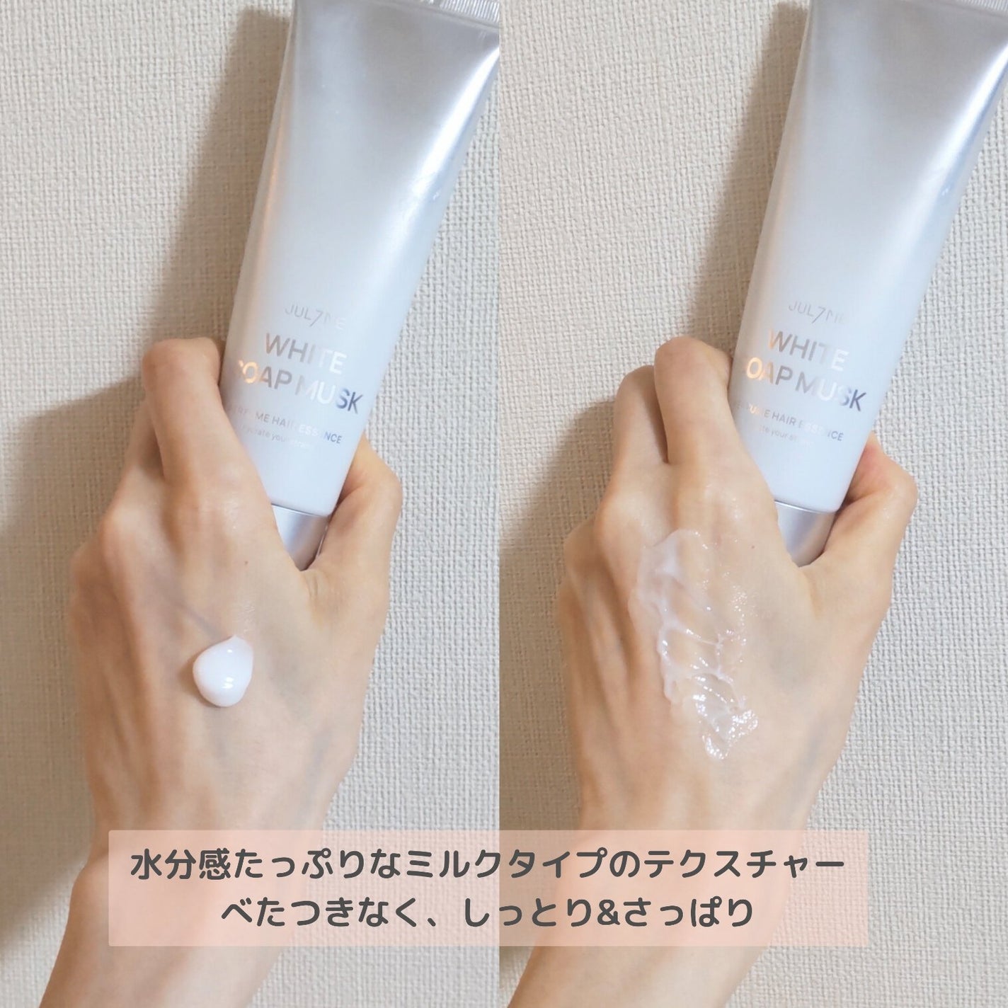 パフュームヘアエッセンス/JUL7ME/ヘアトリートメントを使ったクチコミ(3枚目)