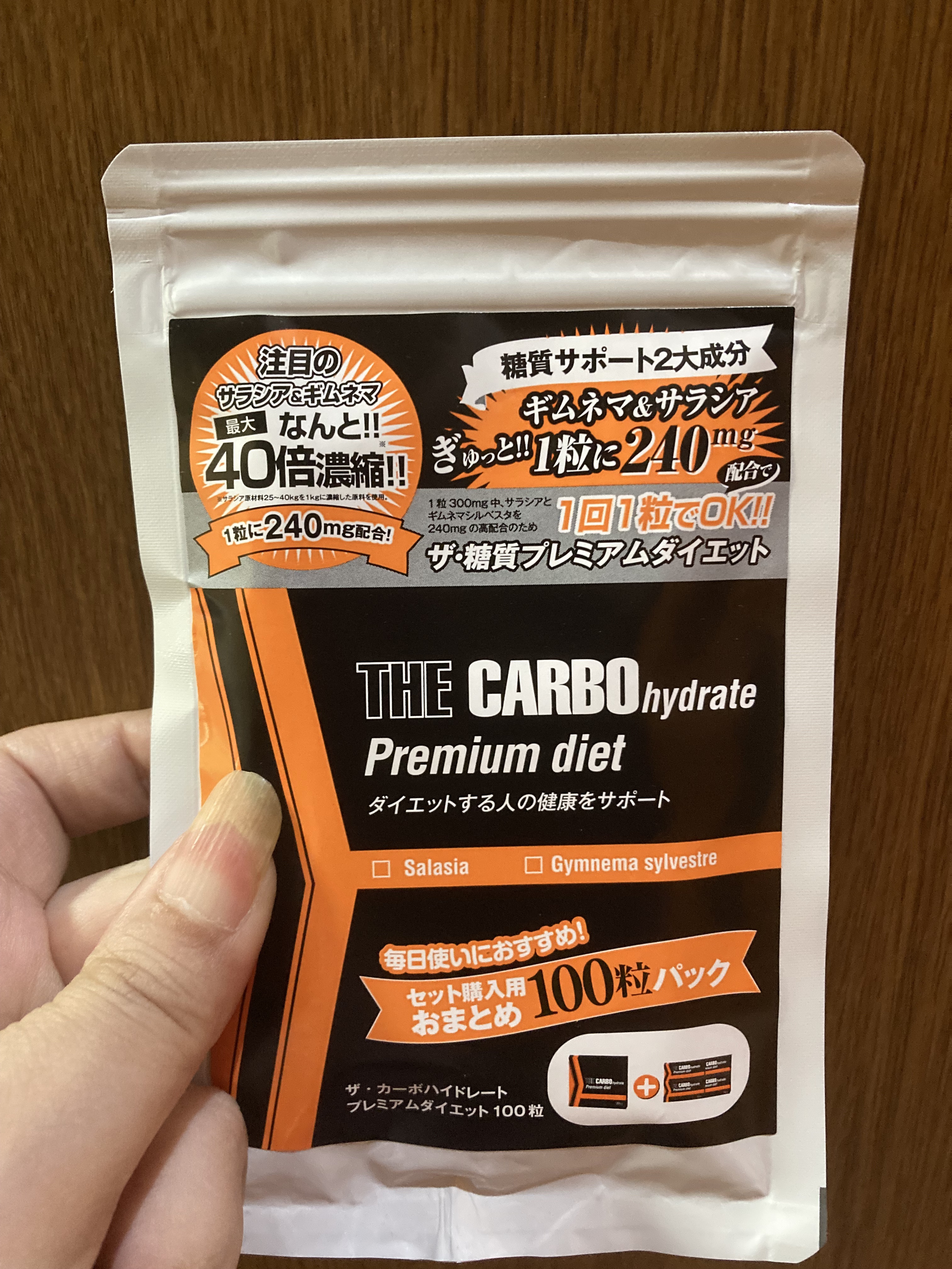 ザ・カーボハイドレートプレミアムダイエット/マザーリーフ/ボディサプリメントを使ったクチコミ（1枚目）