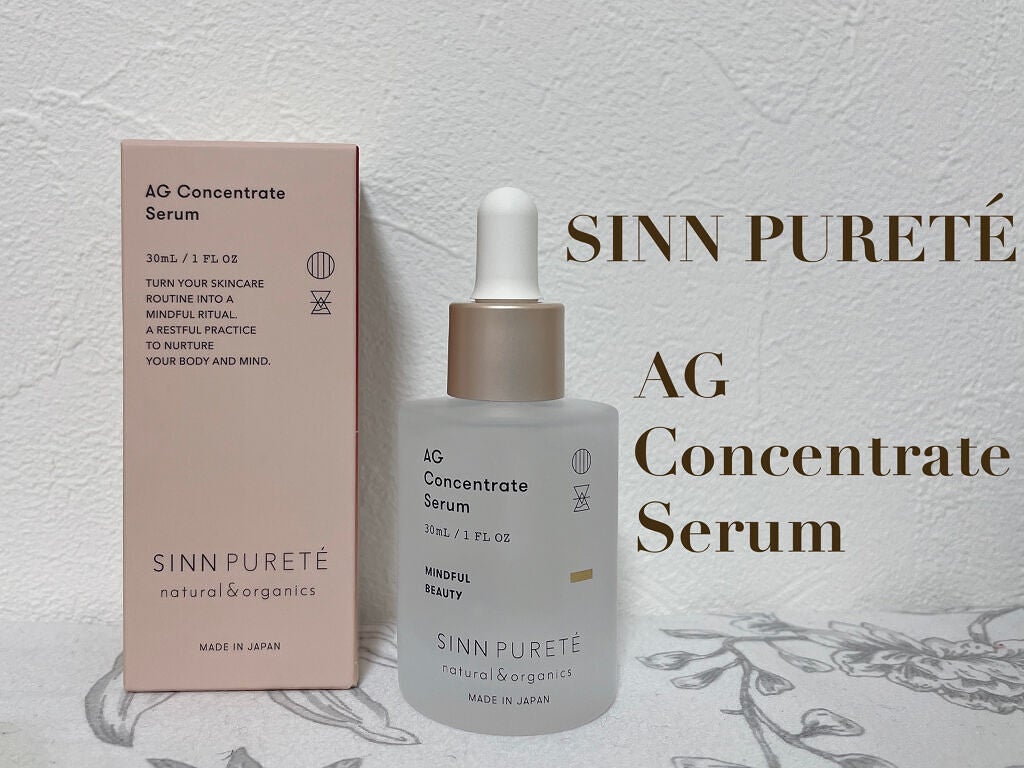 AGコンセントレイト セラム a/SINN PURETÉ/美容液を使ったクチコミ(1枚目)