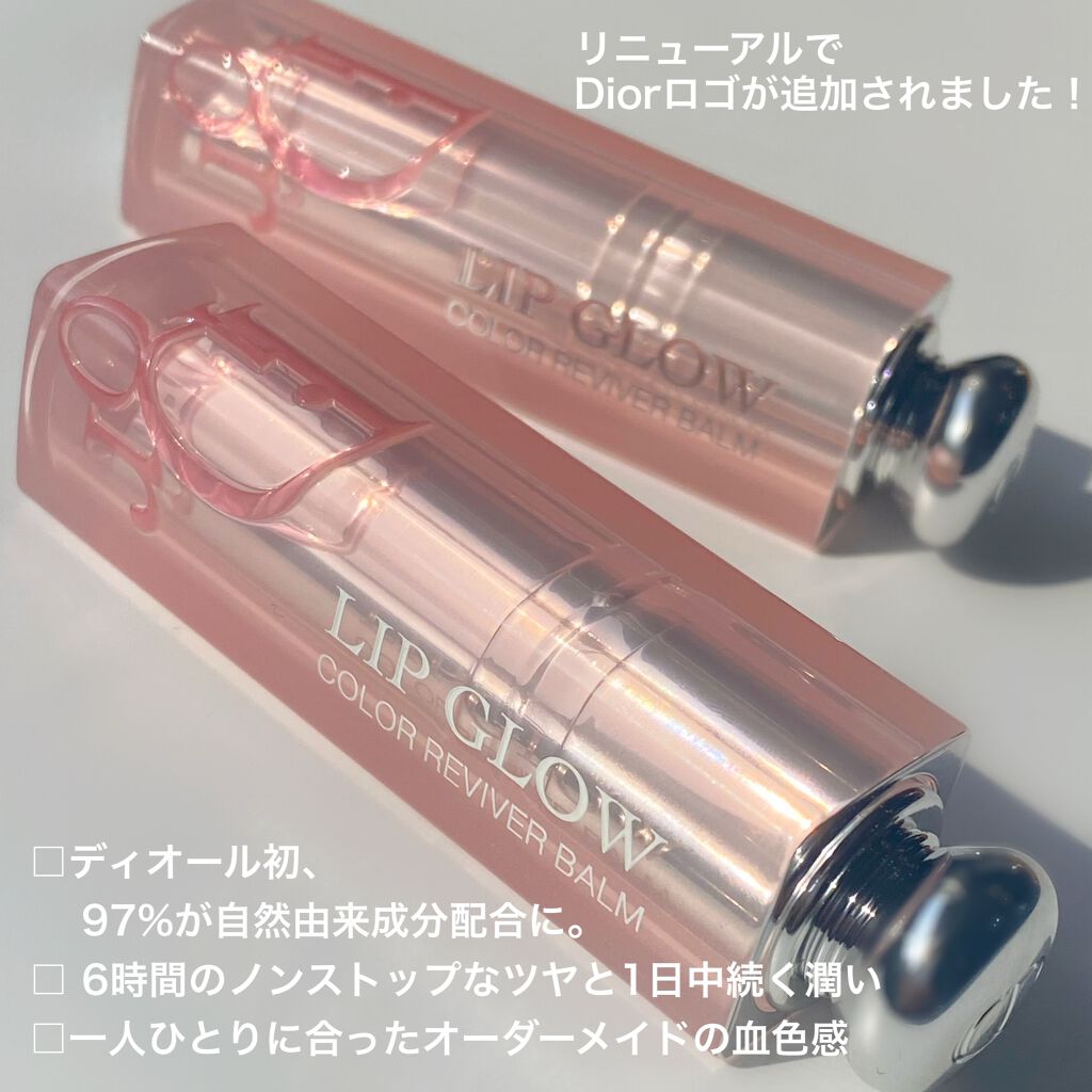 ディオール アディクト リップ グロウ/Dior/リップバームを使ったクチコミ(2枚目)