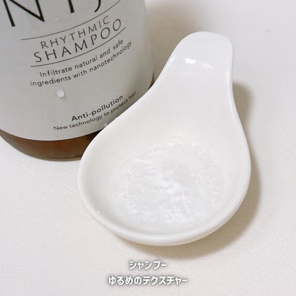 NIJI<ニジ>リズミック シャンプー/トリートメント/NIJI RHYTHMIC/市販シャンプーを使ったクチコミ(3枚目)