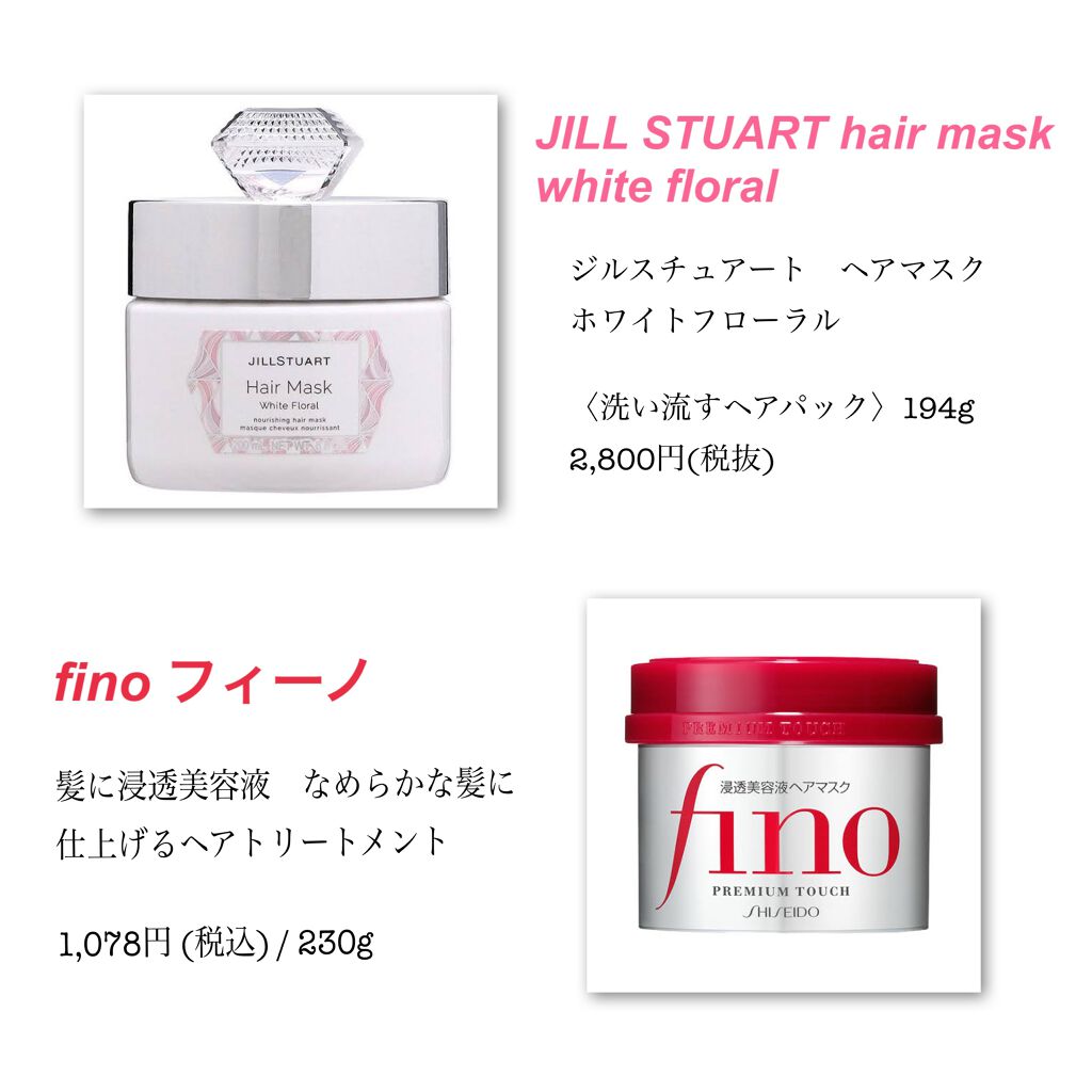 mao_ on LIPS 「わたしのお気に入り!!ヘアートリートメント(流すタイム)1ジル..」(2枚目)