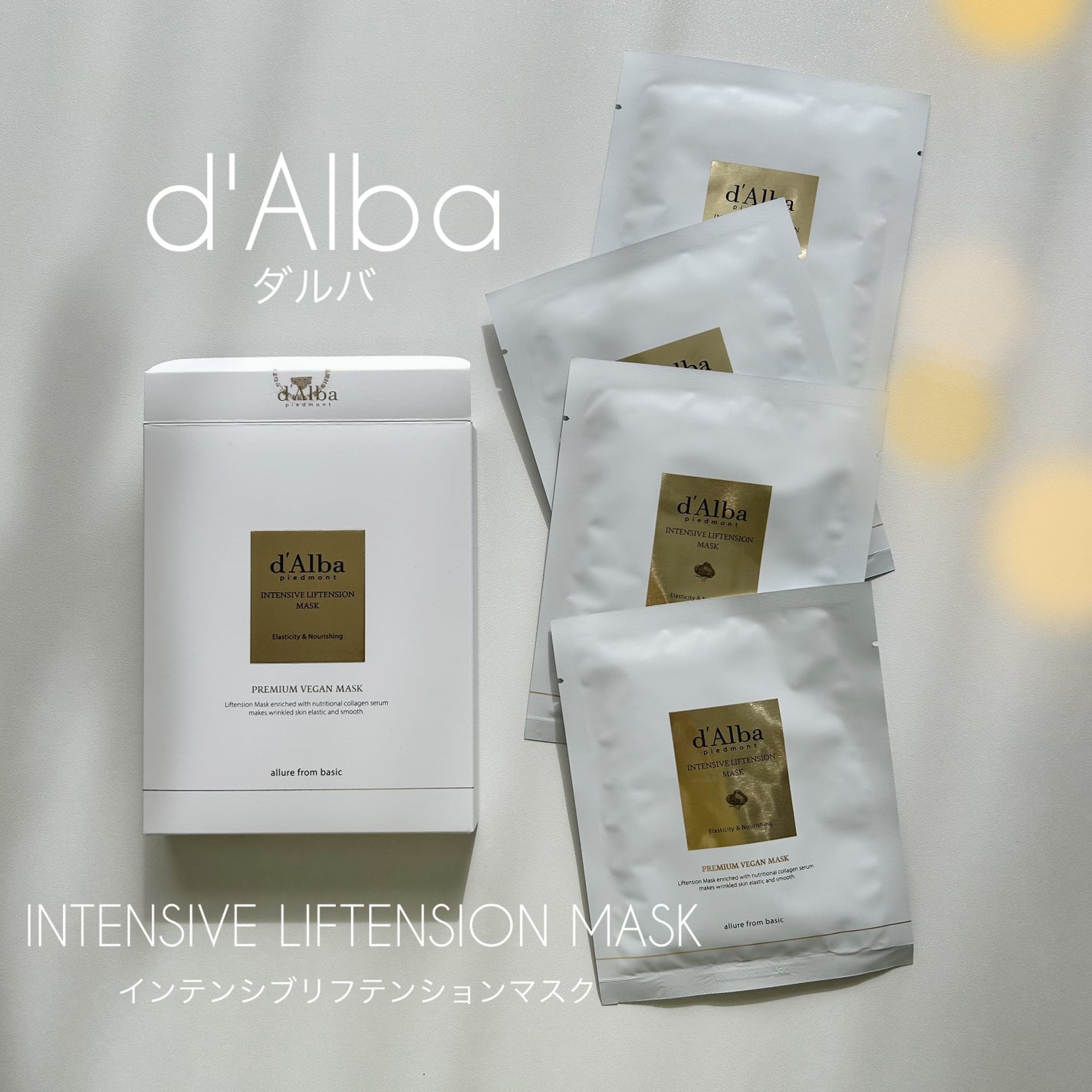 インテンシブリフテンションマスク/ダルバ/シートマスク・パックを使ったクチコミ(2枚目)