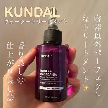 H&Mウォータートリートメント/KUNDAL/洗い流すヘアトリートメントを使ったクチコミ（1枚目）