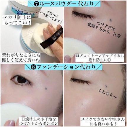 シッカロール・ハイ/WAKODO/ボディパウダーを使ったクチコミ(6枚目)