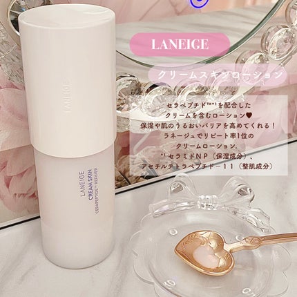 クリームスキン ローション/LANEIGE/化粧水を使ったクチコミ(2枚目)