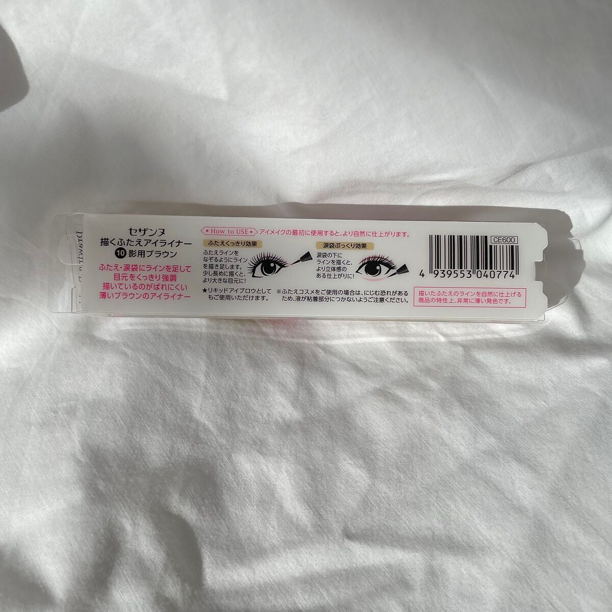 描くふたえアイライナー/CEZANNE/リキッドアイライナーを使ったクチコミ(3枚目)