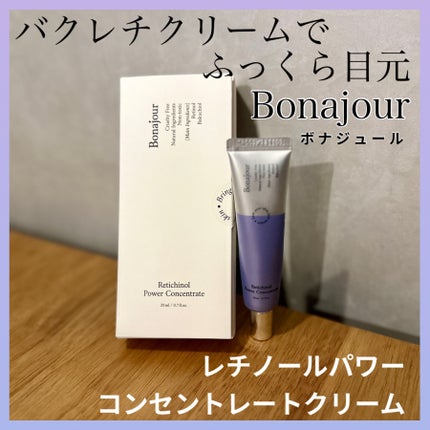 レチノールパワー コンセントレートクリーム/Bonajour/フェイスクリームを使ったクチコミ(1枚目)