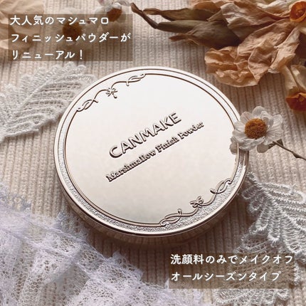 マシュマロフィニッシュパウダー/キャンメイク/プレストパウダーを使ったクチコミ(7枚目)