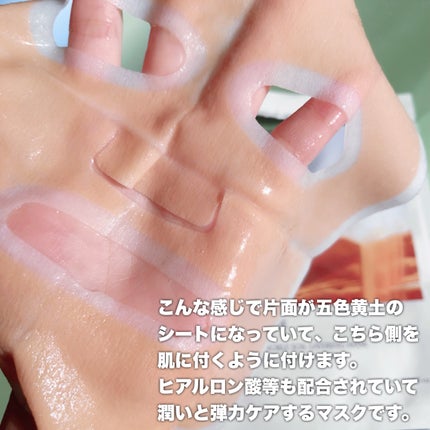 OSEQUE NOBLE SOIL LAYERING MASK/OSEQUE/シートマスク・パックを使ったクチコミ(3枚目)