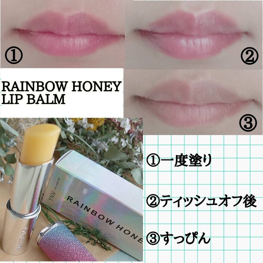 YNM レインボーハニーリップバーム/YNM/リップバームを使ったクチコミ(5枚目)