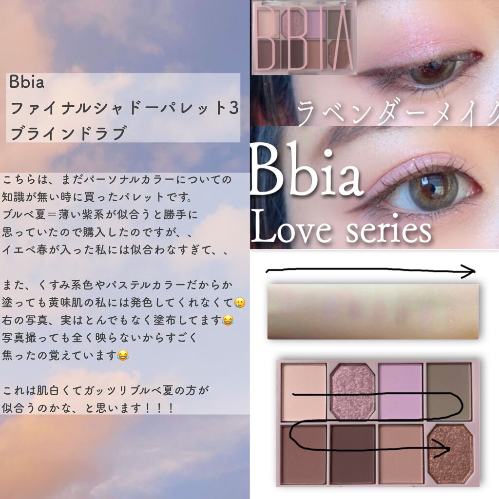 プロ アイ パレット/CLIO/アイシャドウパレットを使ったクチコミ(9枚目)