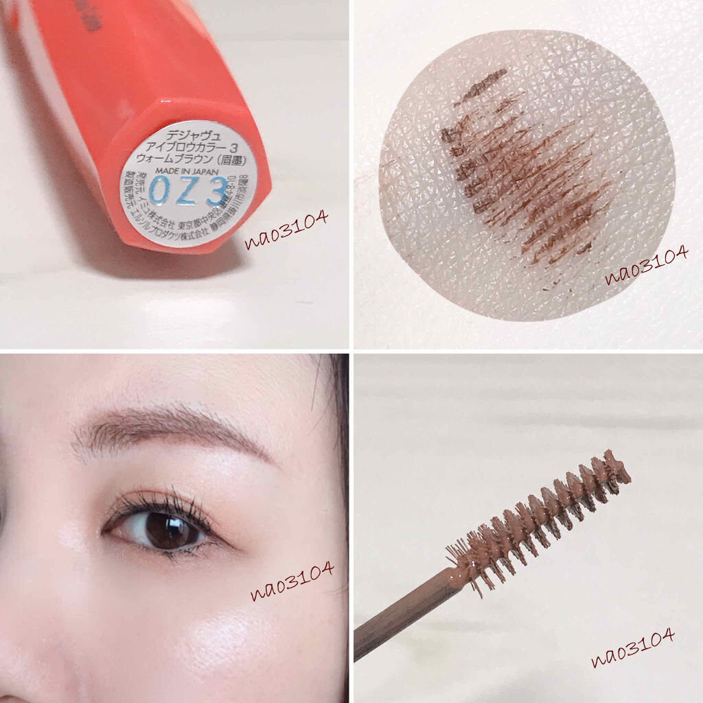 フィルム眉カラー/デジャヴュ/眉マスカラを使ったクチコミ（2枚目）