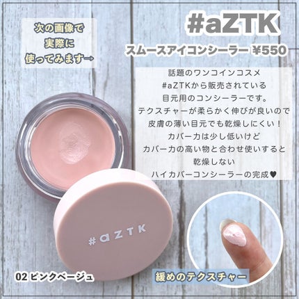 クリーミータッチライナー/キャンメイク/ジェルアイライナーを使ったクチコミ(6枚目)