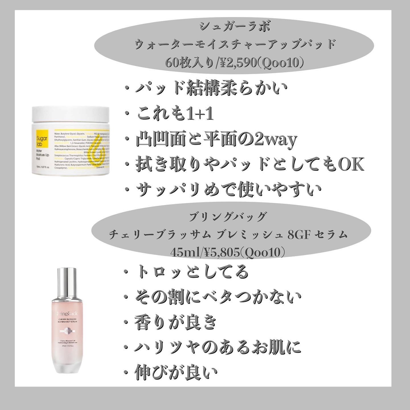 ウォーターモイスチャーアップパッド/Sugar Lab/トナーパッドを使ったクチコミ（3枚目）