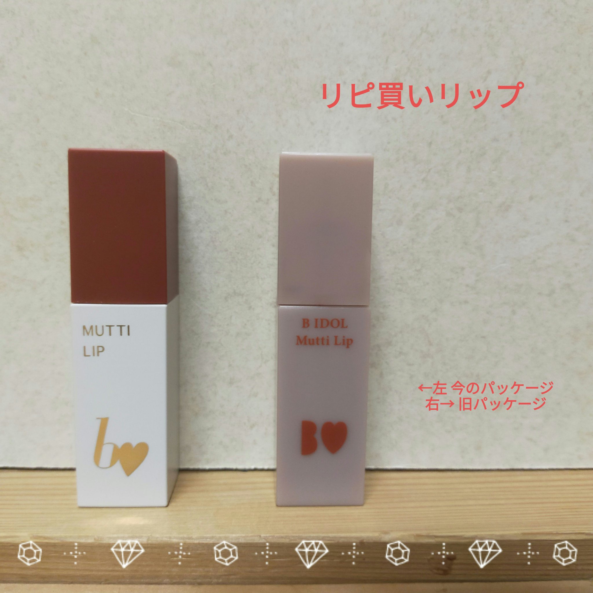 むっちリップR/b idol/口紅を使ったクチコミ（1枚目）