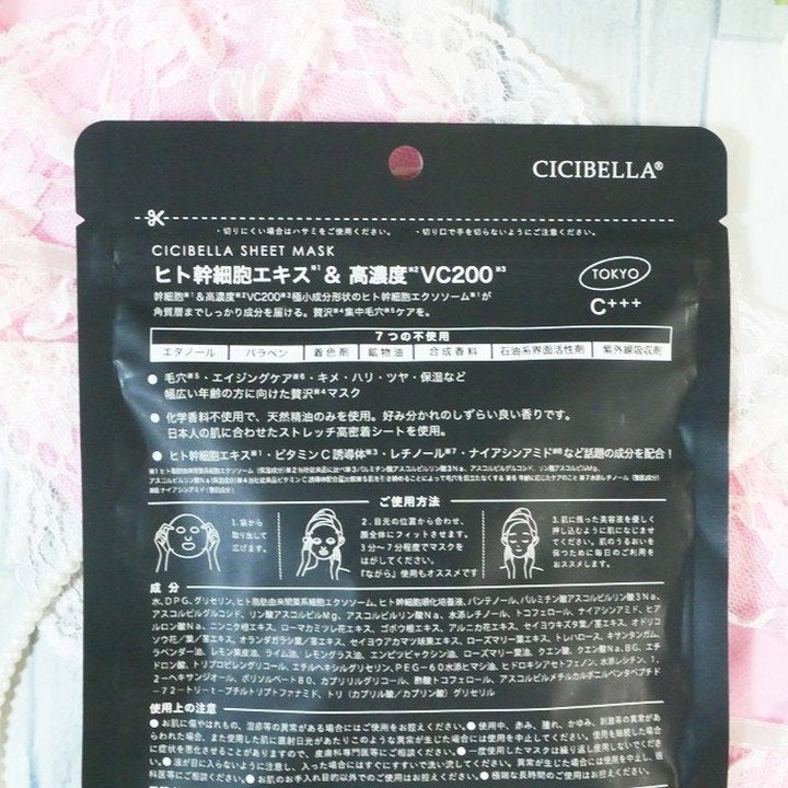 シートマスク ヒト幹細胞×VC200/CICIBELLA/シートマスク・パックを使ったクチコミ(5枚目)