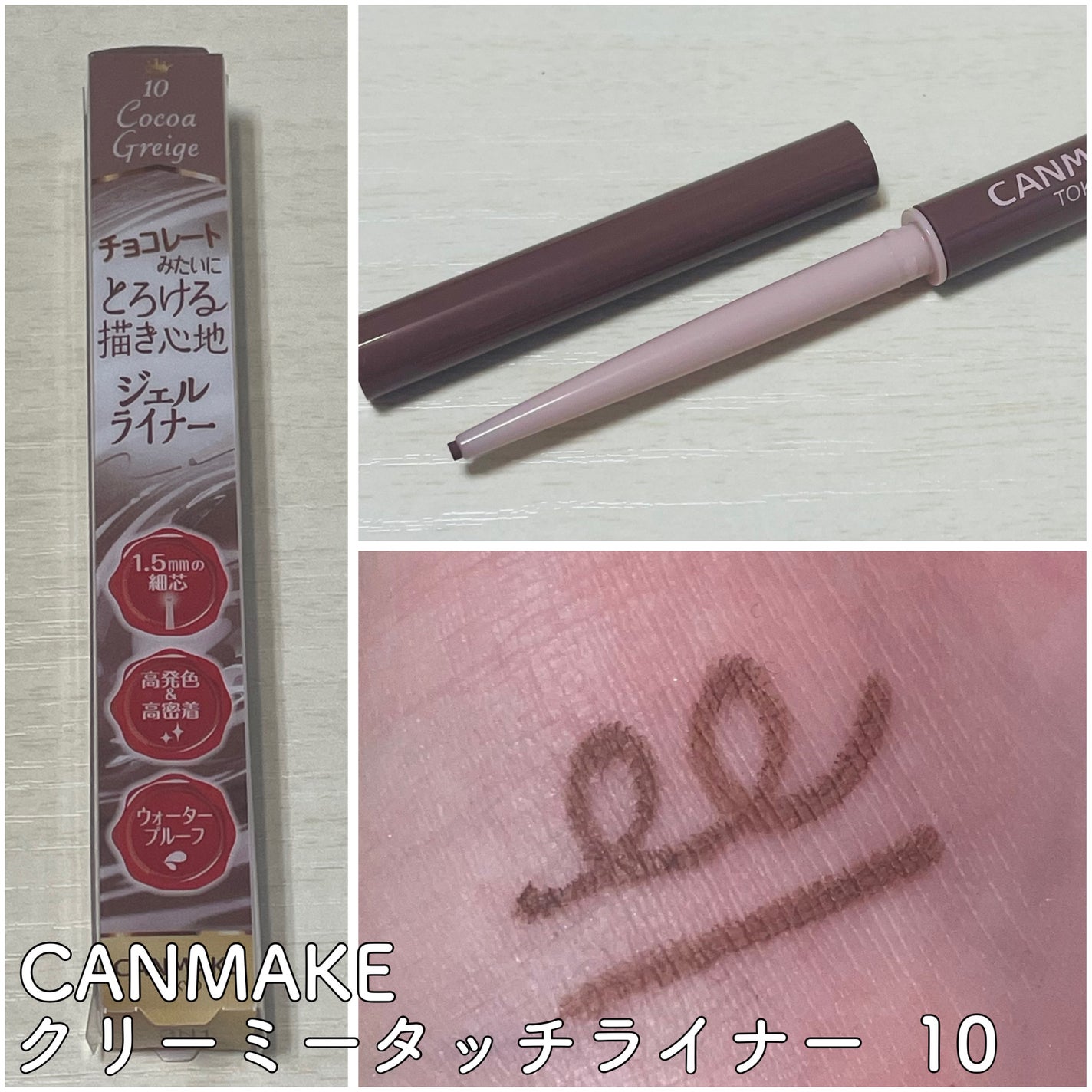 クリーミータッチライナー/キャンメイク/ジェルアイライナーを使ったクチコミ(3枚目)