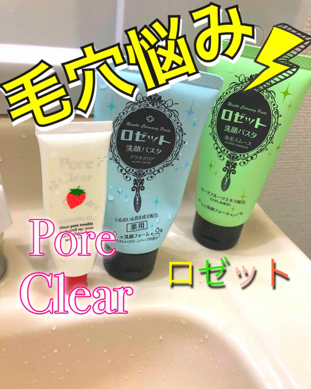 ポアクリア 角栓クリーナージェル/Por clear/その他洗顔料を使ったクチコミ（1枚目）