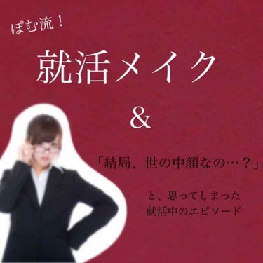 こんばんは〜🌛
先日、さんまの骨がのどに刺さって取れなくて病院行きました😢ぽむです


なんでこの時期？って思うタイトルだとは思いますが今からでも若い方には知っていてもらいたい！と思い、忘れてないうちに