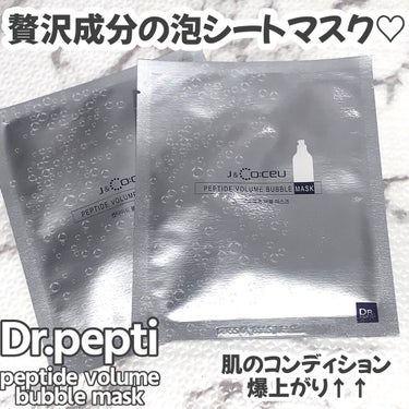 PEPTIDE VOLUME BUBBLE MASK/DR.PEPTI/シートマスク・パックを使ったクチコミ（1枚目）