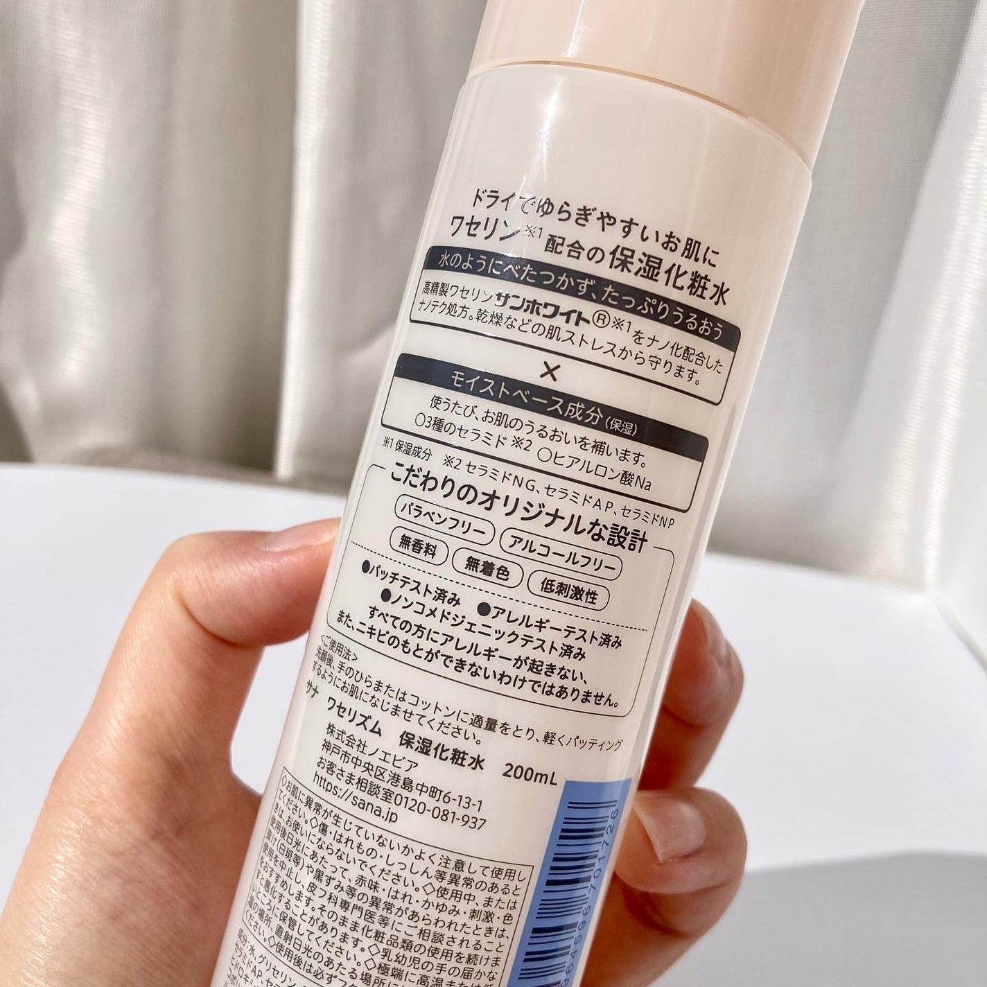 ワセリズム 保湿化粧水/ワセリズム/化粧水を使ったクチコミ(5枚目)