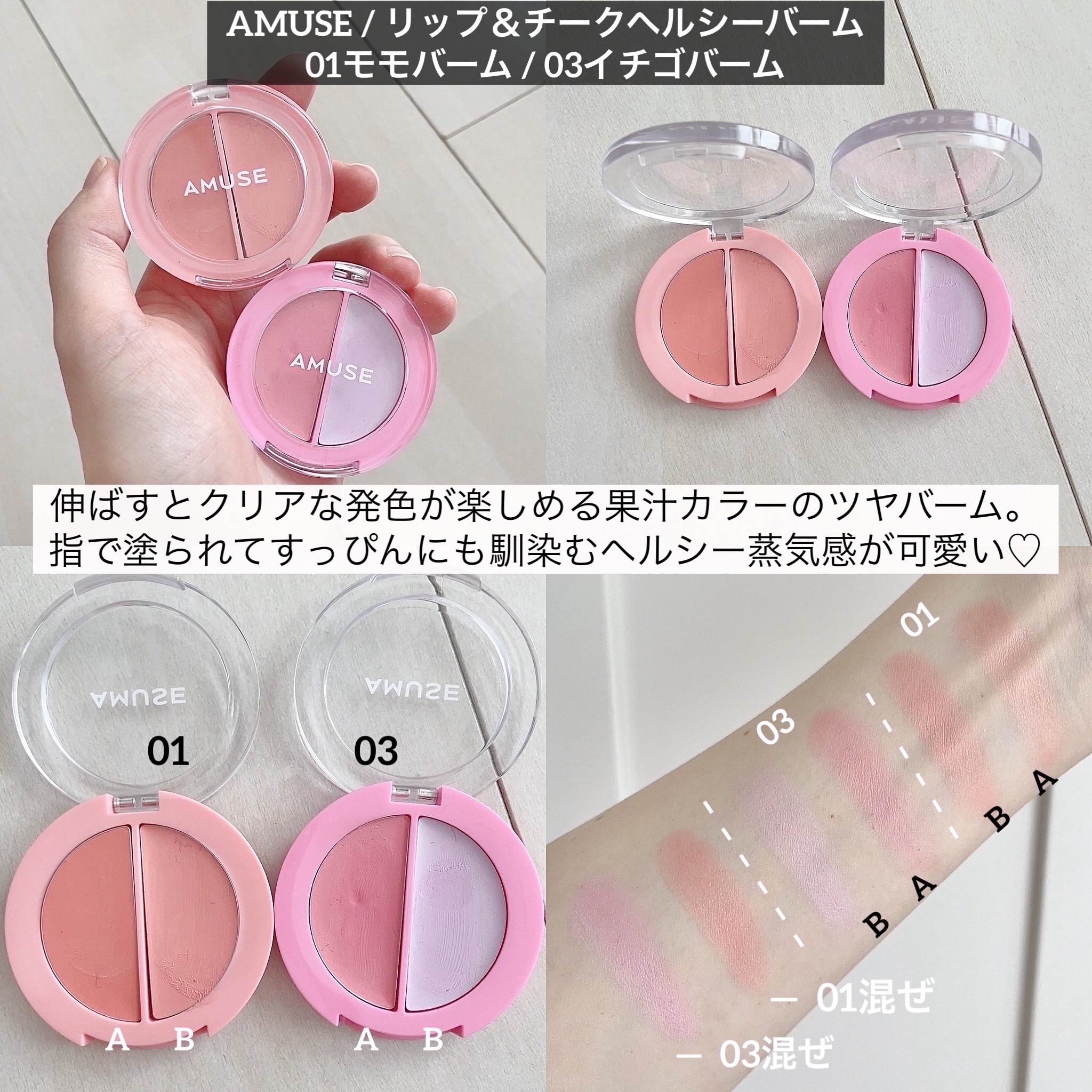 ニュートロクラブ ゼリーブラッシャー/too cool for school/ジェル・クリームチークを使ったクチコミ（3枚目）