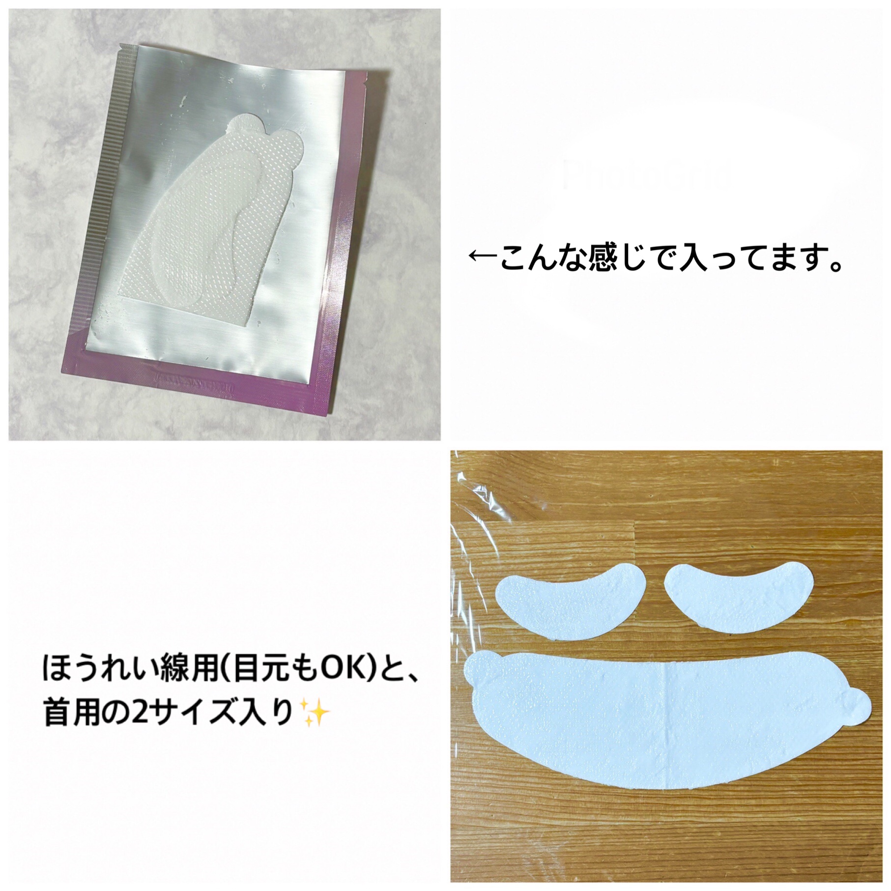 RTXペプチショットネックパッチ/Dr.G/シートマスク・パックを使ったクチコミ（2枚目）