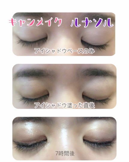 アイシャドウベース/キャンメイク/アイシャドウベースを使ったクチコミ(2枚目)