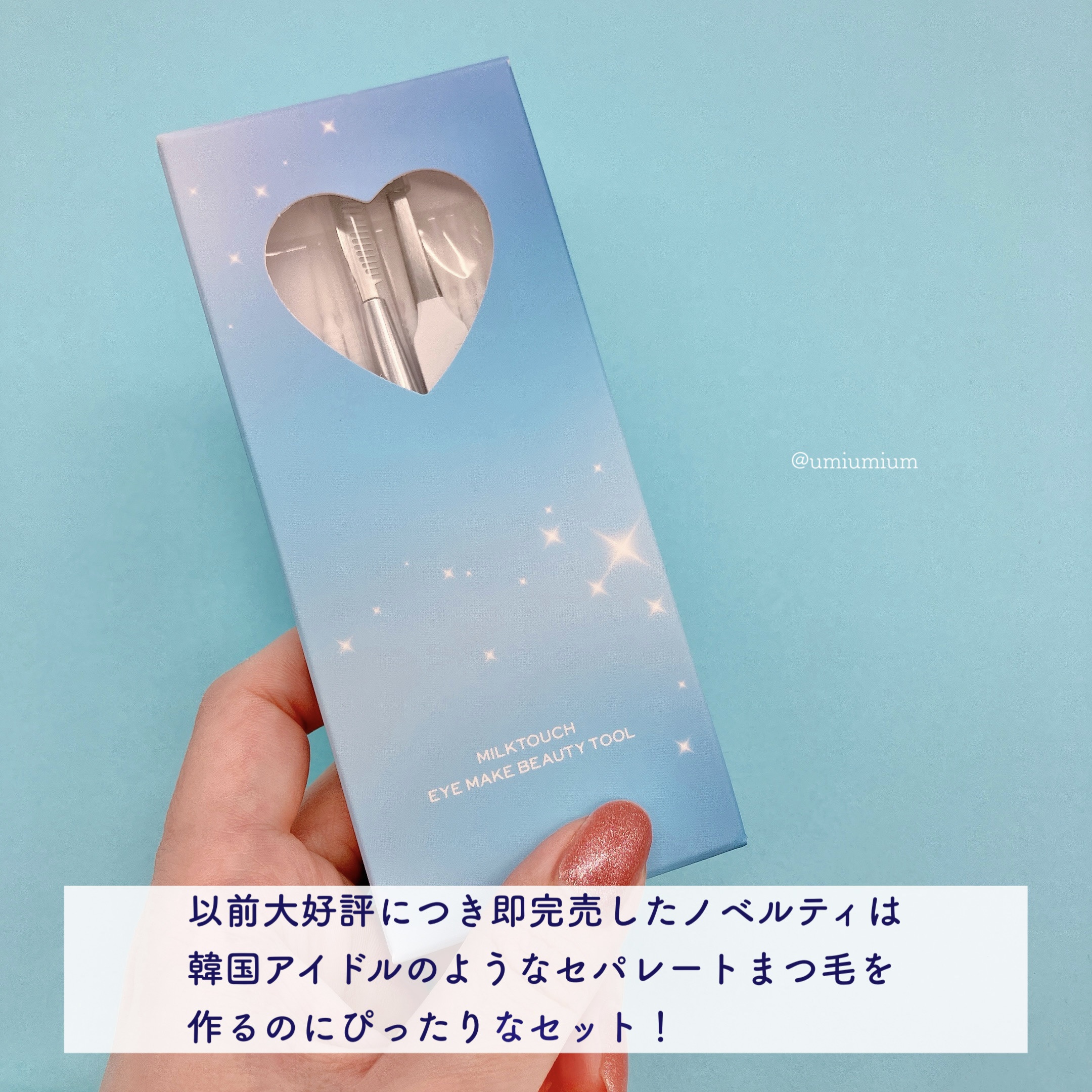 オールデイ ボリュームアンドカールマスカラ/Milk Touch/マスカラを使ったクチコミ（3枚目）