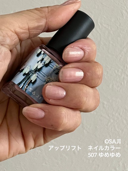 オサジ アップリフト ネイルカラー/OSAJI/マニキュアを使ったクチコミ(1枚目)