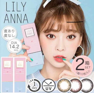 LILY ANNA/LILY ANNA/カラーコンタクトレンズを使ったクチコミ（1枚目）