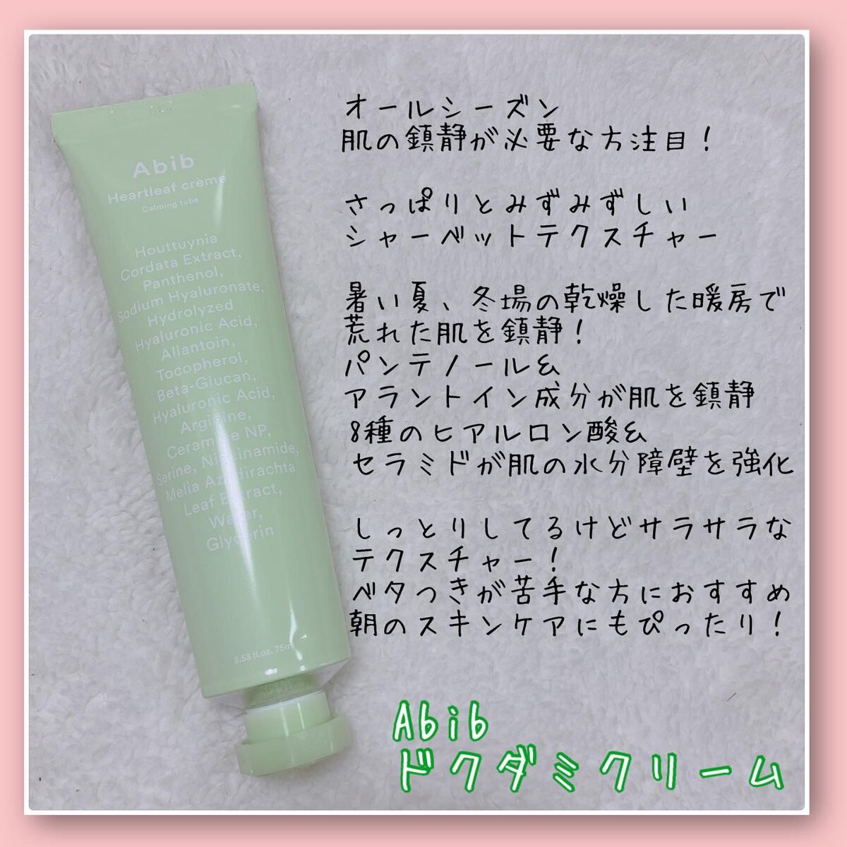 弱酸性pHシートマスク ドクダミフィット/Abib /シートマスク・パックを使ったクチコミ（3枚目）