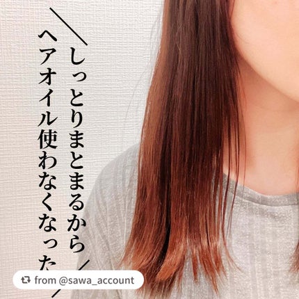 ノーウォッシュウォーターセラムトリートメント/UNOVE/ヘアトリートメントを使ったクチコミ(4枚目)