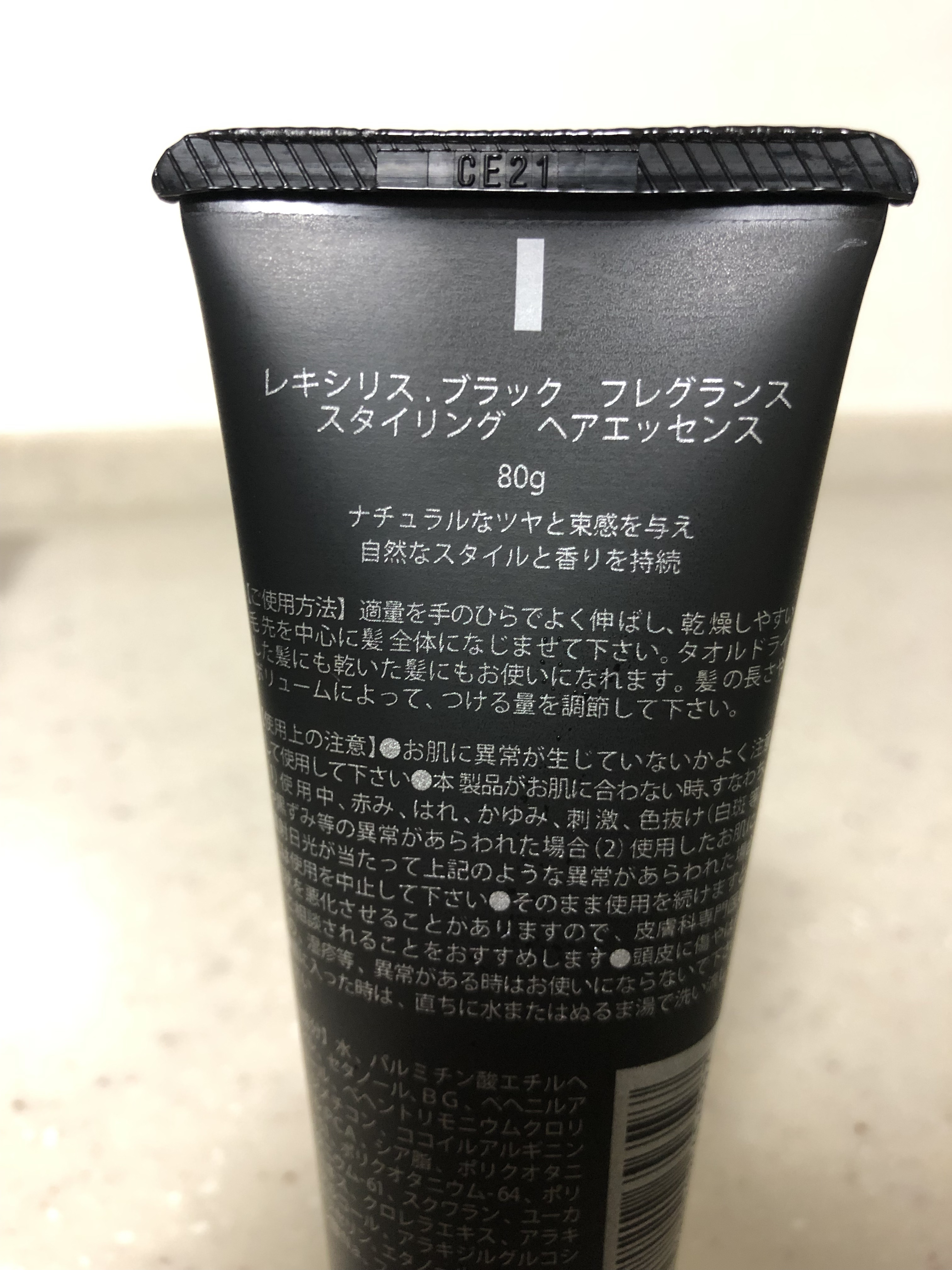 ブラック フレグランス スタイリング ヘアエッセンス/LEXILIS/アウトバストリートメントを使ったクチコミ（2枚目）