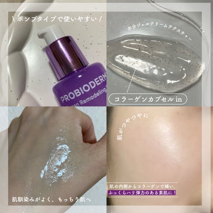 プロバイオダーム™ コラーゲンリモデリングセラム/BIOHEAL BOH/美容液を使ったクチコミ(2枚目)