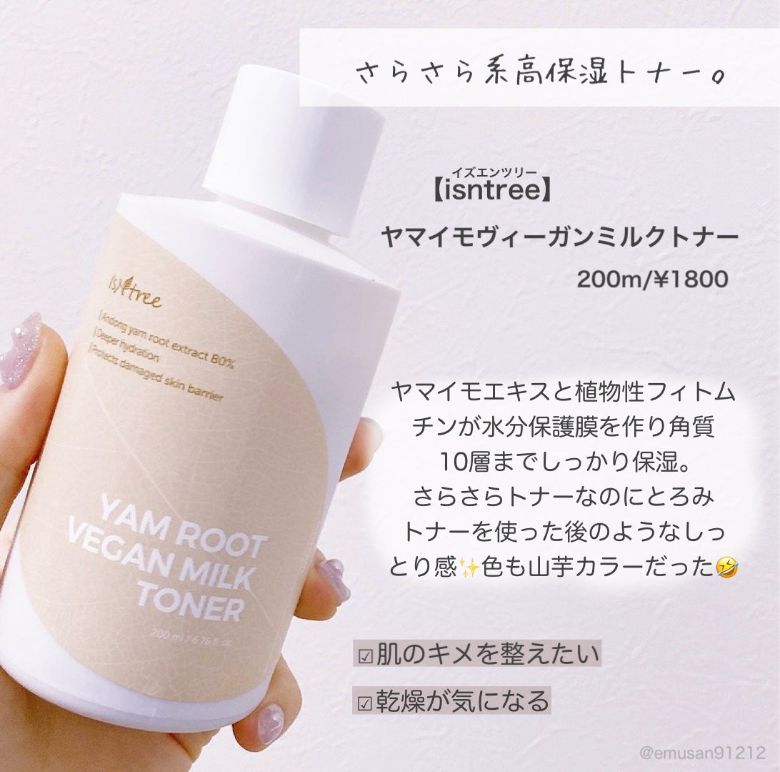 ドクダミ 77 スージングトナー/Anua/化粧水を使ったクチコミ(6枚目)